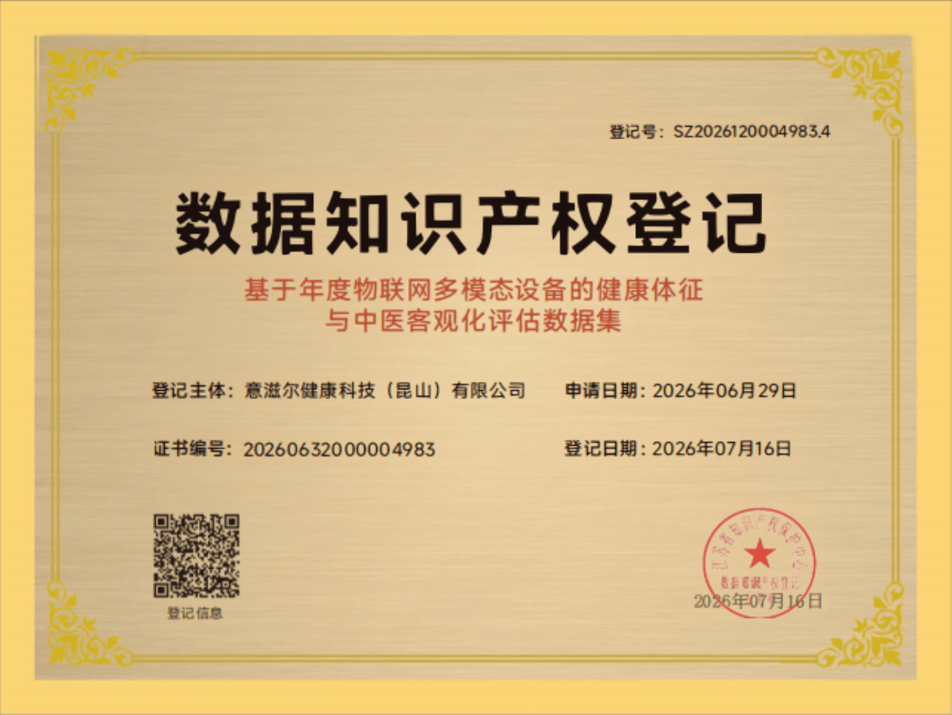 资质证书三
